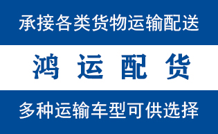 宁阳县到山亭配货站宁阳县到山亭物流专线